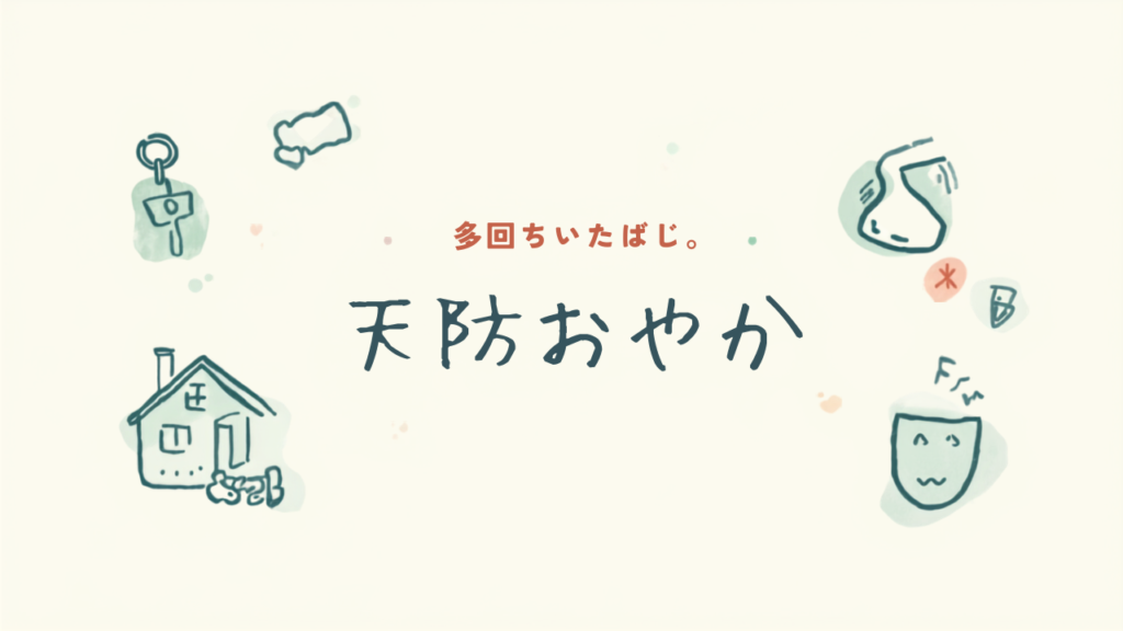 すぐできる防犯対策で安心して暮らす工夫