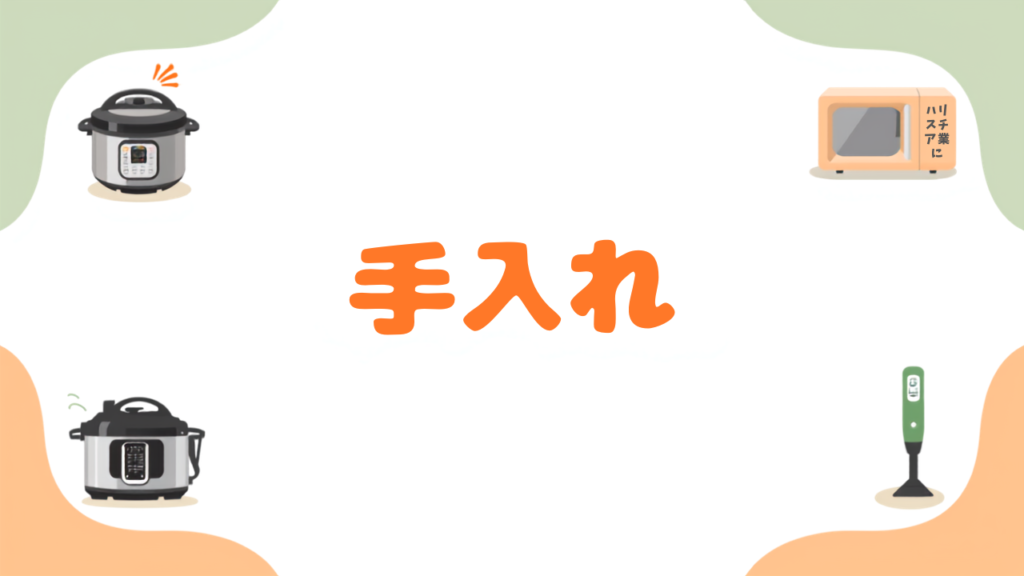 時短になる便利調理家電ランキングと選び方