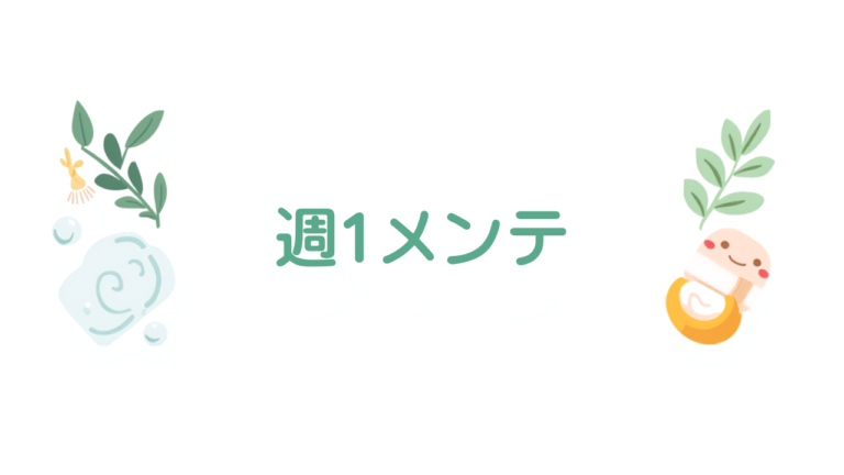 排水溝のヌメリを防ぐ週1メンテナンス術