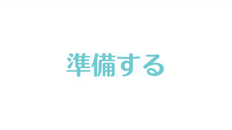 黄ばみ・黒ずみを防ぐ予洗いのコツ