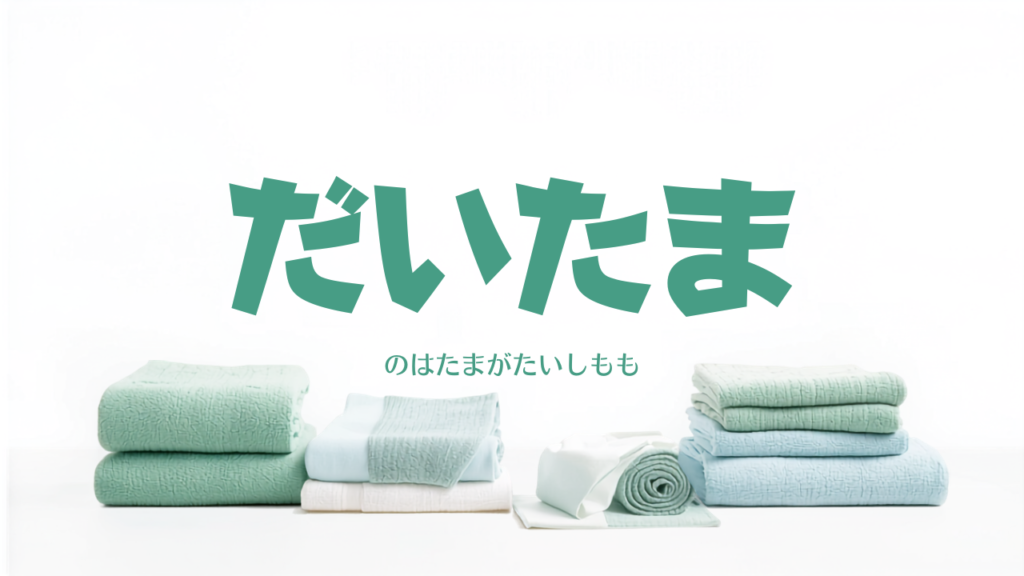 拭き掃除がはかどるマイクロファイバークロス活用術