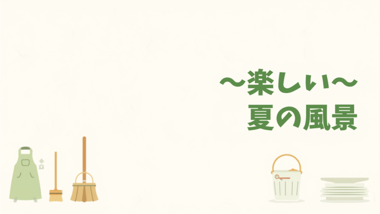 子どもに手伝ってもらう「お手伝い習慣」の作り方